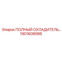 1901608586 Full Cooler Epiroc