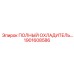 1901608586 Full Cooler Epiroc