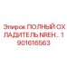 1901616563 Full Cooler NREH Epiroc