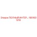 1901601218 Full Interface Epiroc