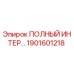 1901601218 Full Interface Epiroc