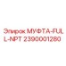 2390001280 МУФТА-FULL-NPT Epiroc