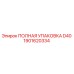 1901620334 ПОЛНАЯ УПАКОВКА D40 Epiroc