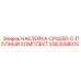 Оригинальный набор наклеек Epiroc для буровой машины CP4250-C
