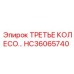 Колесо в сборе Epiroc арт. HC36065740