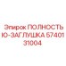 Оригинальная заглушка бурового оборудования 5740131004