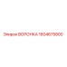 Оригинальная воронка Epiroc 1604675800