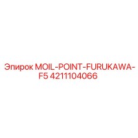4211104066 MOIL-POINT-FURUKAWA-F5 Epiroc