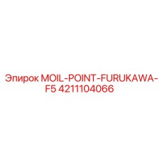 4211104066 MOIL-POINT-FURUKAWA-F5 Epiroc