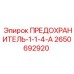 Предохранитель Epiroc артикул 2650692920 номиналом 1.25А