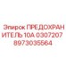 8973035564 ПРЕДОХРАНИТЕЛЬ 10А 0307207 Epiroc