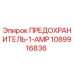 Оригинальный предохранитель Epiroc 1A 1089916836