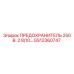GS12360747 ПРЕДОХРАНИТЕЛЬ 250 В. 2 8/10… Epiroc