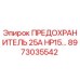 8973035542 ПРЕДОХРАНИТЕЛЬ 25А HP15 Epiroc