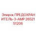 Прецизионный предохранитель Epiroc 2652151206 для измерительных систем