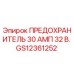 GS12361252 ПРЕДОХРАНИТЕЛЬ 30 АМП 32 В. Epiroc