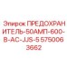 5750063662 ПРЕДОХРАНИТЕЛЬ-50АМП-600-В-AC-JJS-5 Epiroc