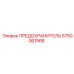 5750061568 ПРЕДОХРАНИТЕЛЬ Epiroc