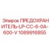 1089916855 ПРЕДОХРАНИТЕЛЬ-LP-CC-6-0A-600-V Epiroc