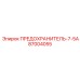 87004055 ПРЕДОХРАНИТЕЛЬ-7-5А Epiroc