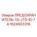 7-амперный предохранитель JTD-ID-7A артикул 1624503316