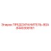 8440308161 ПРЕДОХРАНИТЕЛЬ-80А Epiroc