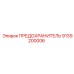 9139200006 ПРЕДОХРАНИТЕЛЬ Epiroc