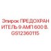 GS12360115 ПРЕДОХРАНИТЕЛЬ 9 АМП 600 В. Epiroc