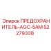 52279338 ПРЕДОХРАНИТЕЛЬ-AGC-5AM Epiroc