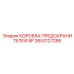 8-канальная коробка предохранителей 2653127288 для оборудования Epiroc