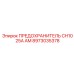 8973035378 ПРЕДОХРАНИТЕЛЬ CH10 25A AM Epiroc
