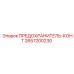 Оригинальный предохранитель-конт 2657200230 для буровых установок Epiroc