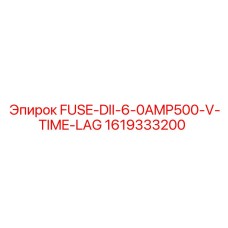 1619333200 FUSE-DII-6-0AMP500-V-TIME-LAG Epiroc
