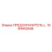 1089952848 Fuse Epiroc