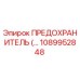 1089952848 Fuse Epiroc