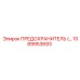 1089953693 Fuse Epiroc