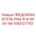 1092127793 ПРЕДОХРАНИТЕЛЬ-FNQ-R-8-600V-8A Epiroc
