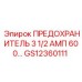 GS12360111 ПРЕДОХРАНИТЕЛЬ 3 1/2 АМП 600 В. Epiroc