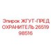 2651998516 ЖГУТ-ПРЕДОХРАНИТЕЛЬ Epiroc