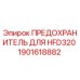 Оригинальный предохранитель Epiroc 1901618882