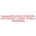 1089904904 ДЕРЖАТЕЛЬ ПРЕДОХРАНИТЕЛЯ-600-V-30AMP-10-MM-2 Epiroc