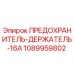 1089959802 ПРЕДОХРАНИТЕЛЬ-ДЕРЖАТЕЛЬ-16A Epiroc
