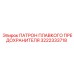 3222333718 ПАТРОН ПЛАВКОГО ПРЕДОХРАНИТЕЛЯ Epiroc