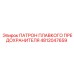 4812047659 ПАТРОН ПЛАВКОГО ПРЕДОХРАНИТЕЛЯ Epiroc