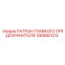 1089061212 ПАТРОН ПЛАВКОГО ПРЕДОХРАНИТЕЛЯ Epiroc