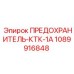 Изображение предохранителя КТК-1А Epiroc 1089916848