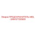 Оригинальный предохранитель Epiroc MDL-3AM 57130569
