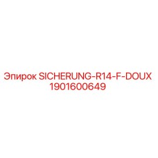 1901600649 Предохранитель R14 F DOUX Epiroc