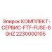 Изображение комплекта предохранителей для буровых установок FTF 60Гц от Epiroc, артикул 2230000105