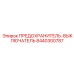 8440300787 ПРЕДОХРАНИТЕЛЬ-ВЫКЛЮЧАТЕЛЬ Epiroc